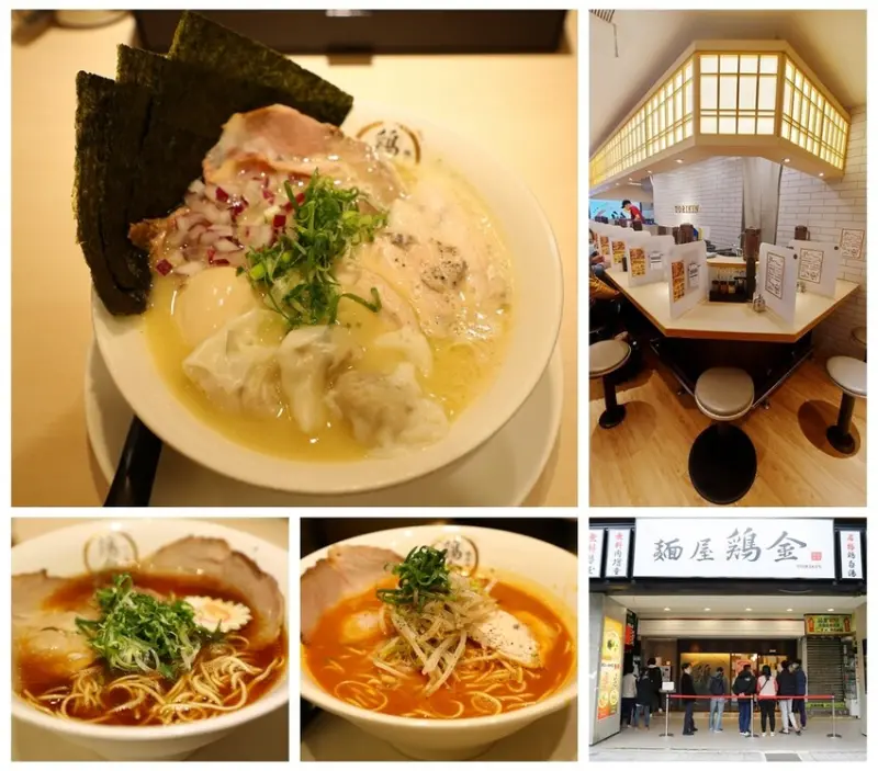 台北-麵屋雞金 拉麵專門店 《免費加肉加麵•營業至凌晨3點》