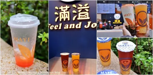 桃園龜山手搖飲｜MAYI滿溢林口長庚店～多款特色飲品，加入店家手工自製果凍多了咀嚼感，近林口長庚醫院