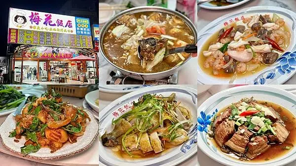 [台南美食] 梅花飯店水庫店 必點砂鍋魚頭、筍殼魚、三杯魚虎 #曾文水庫餐廳 @蛋寶趴趴go
