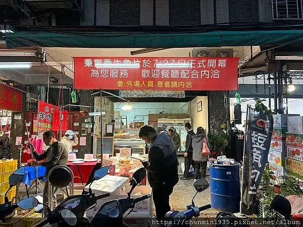 台北市萬華區-秉宸香生魚片