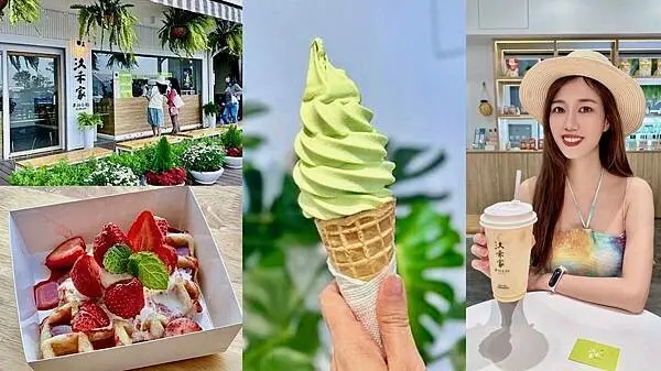 [台南美食] 汣禾家 - 果物美學 芒果祭限定登場 全台最美新化果菜市場裡的文青咖啡廳、下午茶 @蛋寶趴趴go