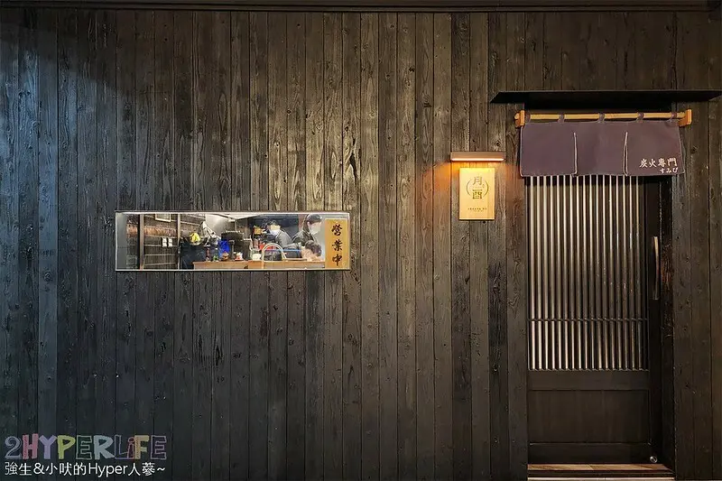 超低調高質感日式居酒屋，用餐氛圍絕佳，烤串炸物都是高水準！女侍身著和服完全道地日料感～