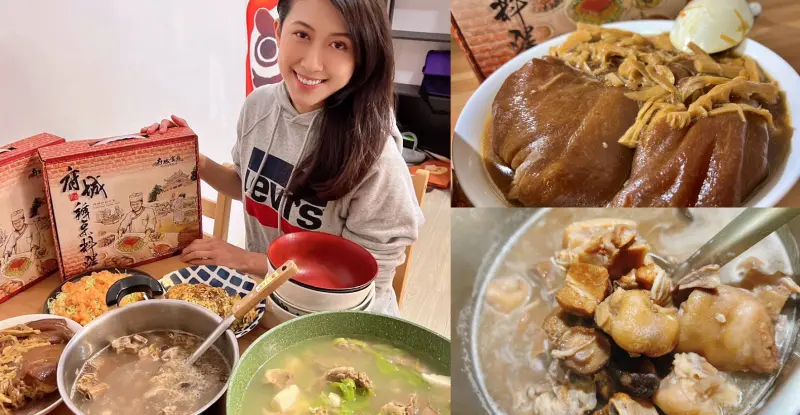 2023年菜開跑❗米其林必比登餐廳【府城食府正宗台南料理】加熱即食超方便🔥珍寶佛跳牆、菜膽砂鍋鴨、筍乾大封