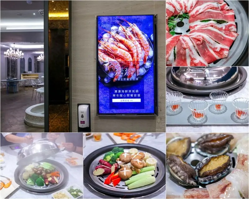 【新莊餐廳】濤濤海鮮蒸氣鍋，典華餐飲集團最新品牌！有包廂適合聚餐