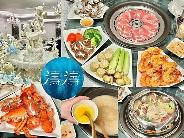 ＋（新北美食）濤濤海鮮蒸氣鍋～海鮮清蒸最好吃、澎湃上湯瑤柱粥、管家式貼心服務～沒有痛風不回家！濤濤海鮮蒸氣鍋菜單