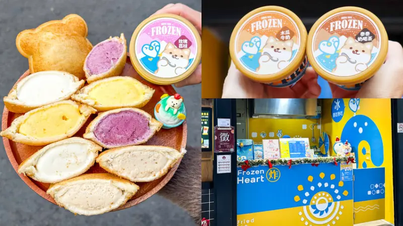 【FrozenHeart 凍心炸冰淇淋｜台中美食】超夯小吃炸冰淇淋 口味創新又多元 冰淇淋杯口味推薦木瓜牛奶 一中商圈美食 附菜單