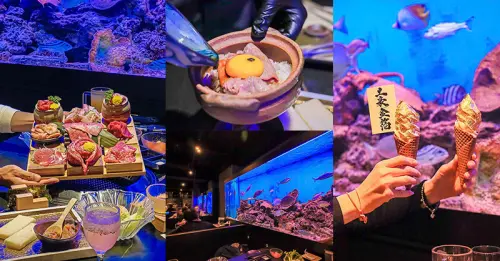 山上走走日式無菜單燒肉專門店 吃和牛燒肉超爽快 水族館沉浸式設計 還有金箔霜淇淋超吸睛