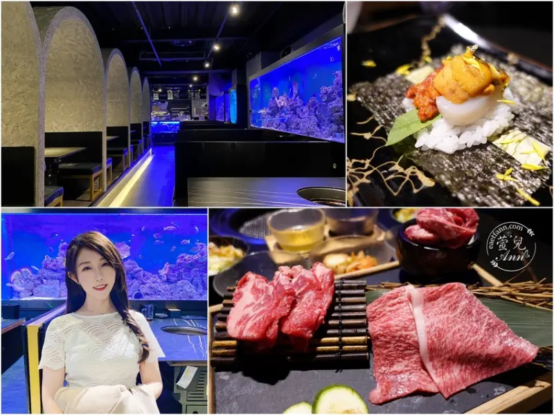 美食|新竹山上走走 日式無菜單燒肉專門店 網美拍照海洋熱帶魚缸/水母燈光秀 奢華CP套餐 約會推薦 - 萱兒Ann玩樂生活