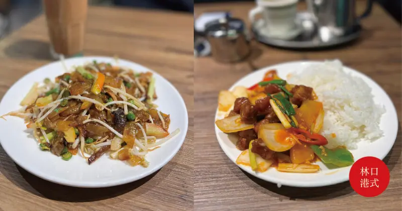 新北林口｜茗香園冰室   林口龜山一帶最好吃的港式