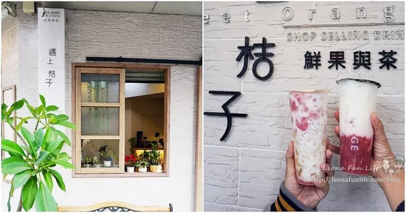 台中太平飲料店|遇上桔子 鮮果與茶-期間限定草莓版楊枝甘露，滿滿都是草莓香