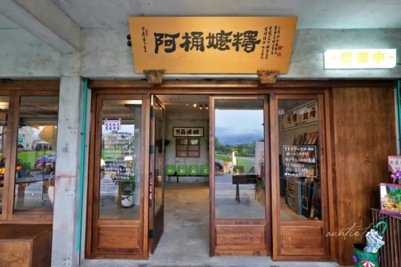 阿桶嬤糬/ WalkerLand窩客島整理提供 未經許可不可轉載