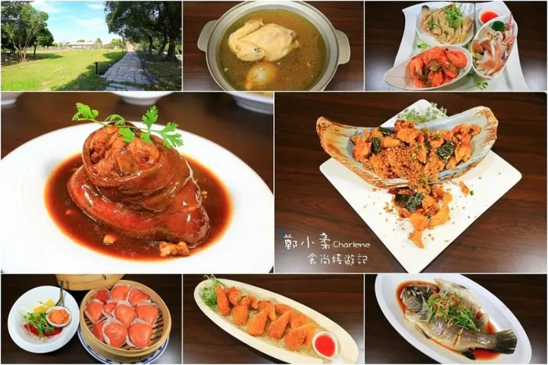 彰化二林|燒味鮮無菜單餐廳-5000元一桌豐盛佳餚|庭園式莊園餐廳.用餐免費參觀葡萄園區|高CP值餐廳推薦.親子
