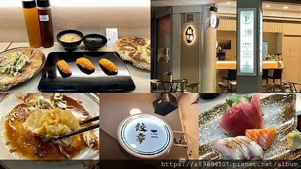 《食記》餃幸*新竹市東區*東門市場附近*新竹美食*新竹煎餃*煎餃專賣店*日本料理*冰花煎*握壽司*生魚片*煎餃*美食R*