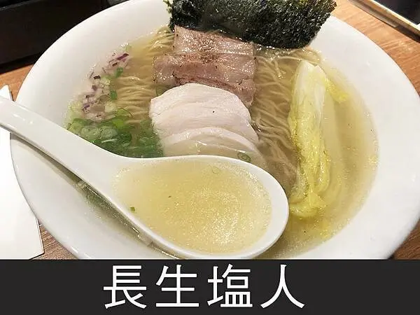 【台北】長生塩人｜夜晚限定拉麵店，高CP值難怪排隊排不停｜柴貓趴趴走
