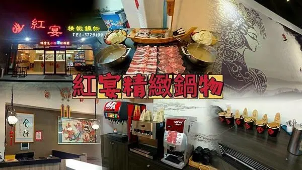 八德「紅宴精緻鍋物」廣豐新天地附近，外島人老闆娘每天現挑痛風海鮮鍋物！！用平價吃到高級食材，裝潢設計中國風~