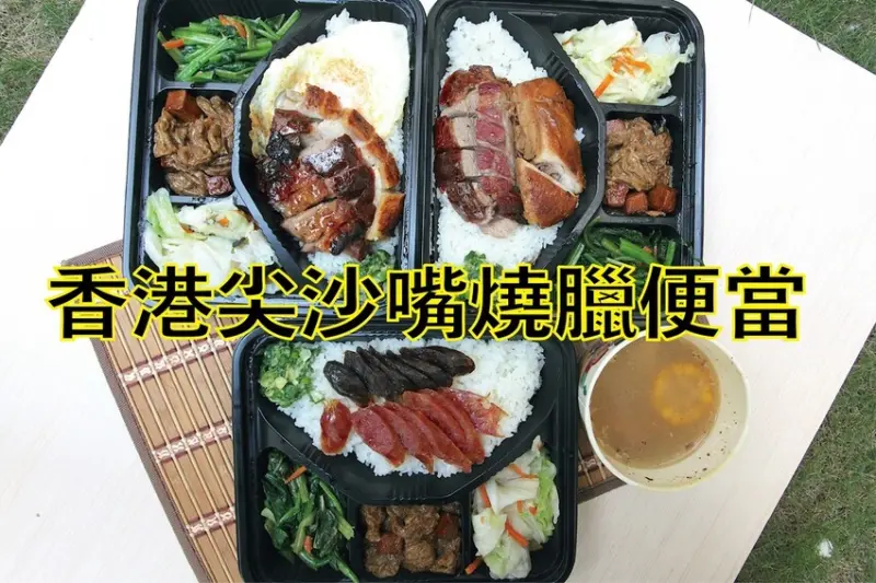吃。高雄美食｜仁武區。「香港尖沙咀燒臘便當」正宗香港廚師開的燒臘便當店，很道地港式料理呈現出來好吃的
