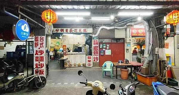 【中和美食】本炒綱目｜排骨＋炒飯１００元，超便宜划算的排骨炒飯