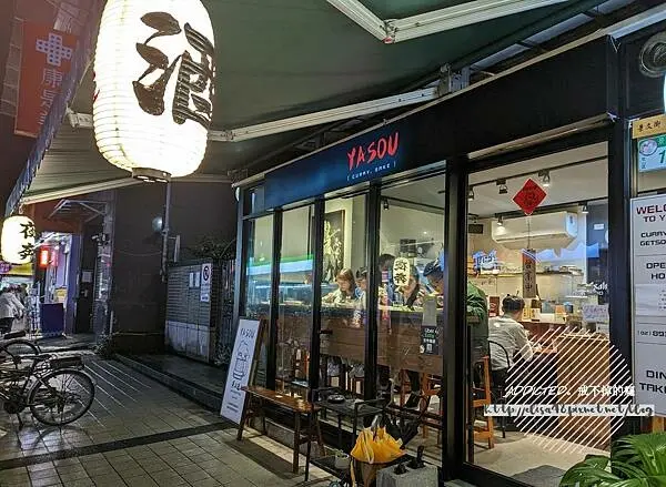 台北文山-[夜奔 Yasou CURRY. SAKE 咖哩. 清酒] 近景美夜市捷運站2號出口旁即達，招牌特色粉嫩火龍果蛋包美味上相，七席吧台迷你店鋪，人氣日式咖哩專門