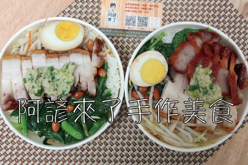 吃。高雄美食｜三民區。「阿諺來了手作美食」隱身在菜市場美味燒臘便當強力回歸，老闆阿諺原本是尖東茶記廚