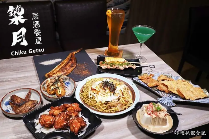 【板橋居酒屋】『築月居酒餐屋』近江子翠站/多樣日本料理，菜色豐富、選擇多元/板橋聚餐小酌首選/店家寬敞舒適/新開幕特色日料居酒屋推薦