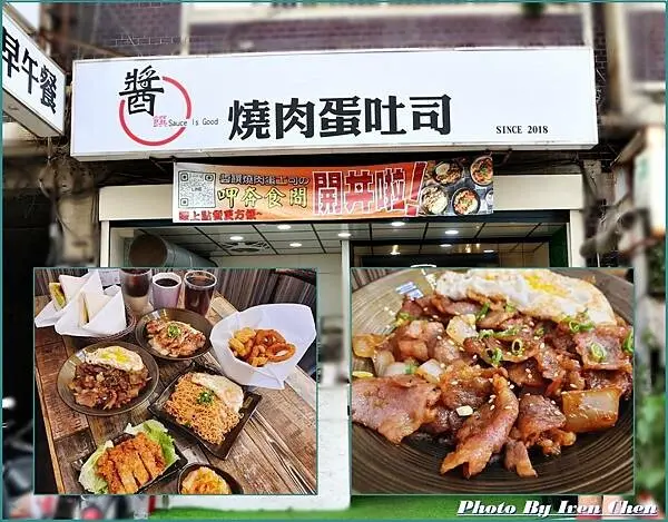 《中壢內壢早午餐/燒肉蛋吐司》營養美味早午餐點/一醬入魂家傳秘製醬汁料理/飛牛花生肉蛋吐司/ 犇牛燒肉丼飯/梅花泡菜肉蛋吐司/醬燒去骨雞腿飯-in『醬饌燒肉蛋吐司』 Ivenの窩食在分享