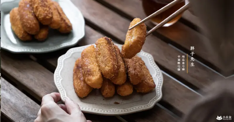 胖子先生 地瓜金Q棒｜卡滋脆Ｑ彈。正好解解饞｜刷嘴零食宅配美食推薦 - 小米食