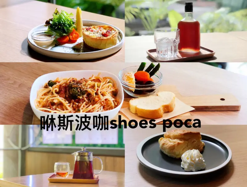 木柵新開幕的球鞋主題咖啡廳  咻斯波咖 SHOES POCA 台北不限時咖啡廳 文山區美食咖啡館下午茶 木柵咖啡廳推薦