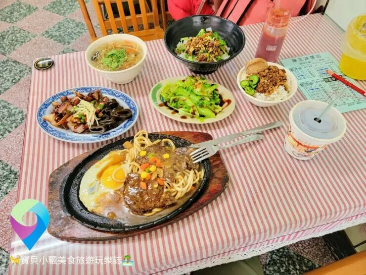[食]花蓮 華玉冰菓店 在地美味平價美食 不只賣冰 還有牛排、麵、飯、滷味~料好實在 旅途補充元氣好地方