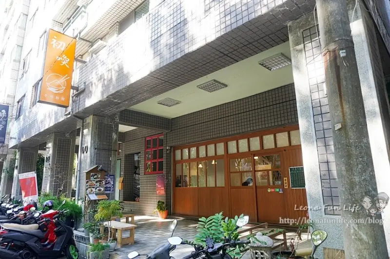 台中西區美食|初喚手作料理 - 日式家庭小食堂，特色炒飯、雞湯美味，還有平價商業午餐