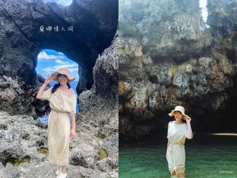 蘭嶼東清部落IG打卡景點推薦》東清秘境+情人洞●天然海蝕洞戲水秘境+石拱門 蘭嶼熱門打卡景點推薦