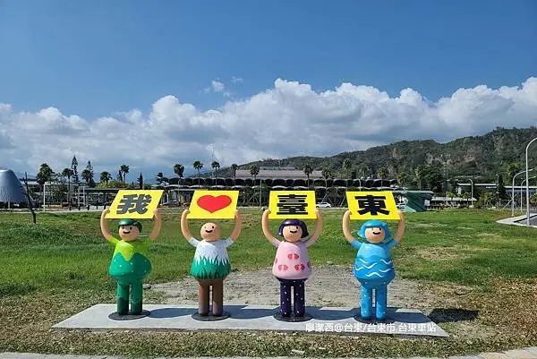 【台東/台東市/卑南】台東車站-->利吉惡地(利吉月世界)-->鐵花村