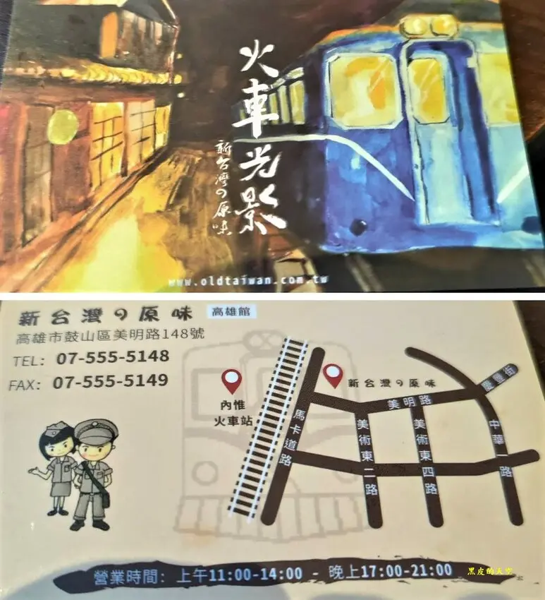 【高雄鼓山】新台灣原味餐廳