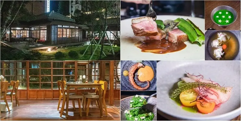 【新竹無菜單料理】132糧倉新竹州警務部部長官舍.米其林團隊一號糧倉進駐新品牌