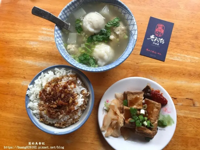【台北大同區】傳承一甲子老店『老阿伯胖魷焿』迪化街美食必點➡綜合羹及油蔥飯~