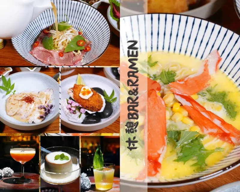 台北大安區美食 深夜宵夜 休憩 Ramen&Bar 創意拉麵調酒餐酒館 沉浸吃拉麵配調酒的悠閒