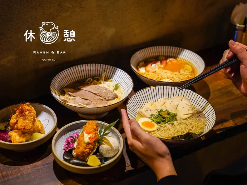 國父紀念館餐酒館推薦「休憩Ramen&Bar」邊吃拉麵邊喝酒! - 軟西，遊記