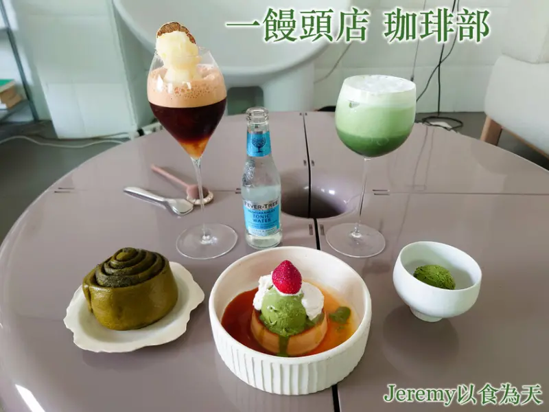 [食記][高雄市] 一饅頭店珈琲部 -- 饅頭專賣店成立咖啡部，同時享有饅頭、手作甜點和咖啡的好地方。