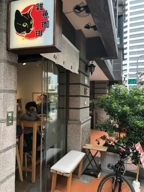 雜魚珈啡/捷運南京復興站/遼寧街咖啡/ごへいもち/掛耳咖啡/コーヒー/coffee/みたらし團子/五平餅/巷弄咖啡/