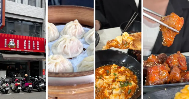 高雄蔥油餅/小籠湯包推薦｜苓雅區饗福園手工小籠湯包｜百元湯包高cp值｜老饕必點熱炒