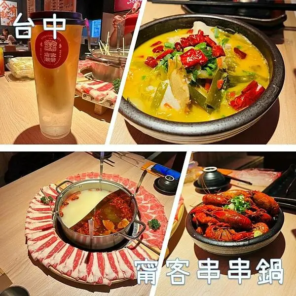 2023 台中聚餐餐廳、特色飲料推薦》甯客串串鍋 - 串燒1隻10元，CP值超高的台中火鍋、更獨家販售冰果撞茶手搖飲料