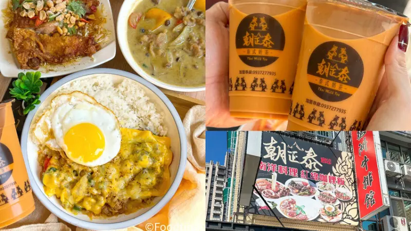 【朝正泰南洋料理｜台中美食】忠孝夜市平價台版泰式料理 乳酪起司打拋豬販超浮誇 台中平價料理 台中泰式 台中泰式料理