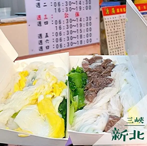 源廣 廣東腸粉｜三峽老街周邊小吃推薦 @neru.foodie / 丸の良食