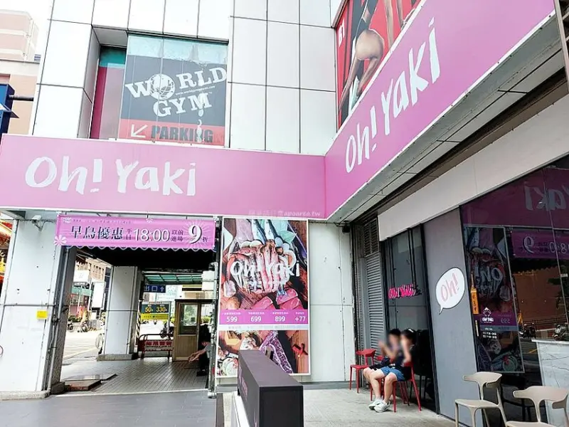 台中人氣燒肉推薦！599元起兩小時燒肉吃到飽，早鳥九折優惠，當月壽星送上等牛舌，Oh!Yaki精緻燒肉吃到飽 - 🍎 蘋果話日常🍎