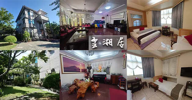 【宜蘭住宿】雲湘居(寵物友善民宿)附早餐，距離頭城礁溪交流道很近，地理位置不錯，簡約乾淨的住宿環境讓人覺得有家的溫馨感，停車生活機能很方便。宜蘭旅遊 宜蘭民宿