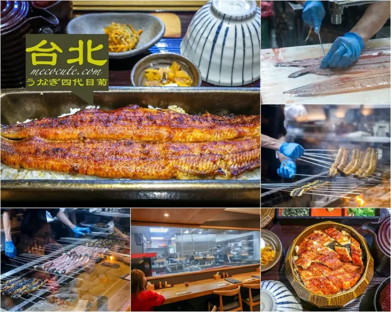 【台北訂位美食】うなぎ四代目菊かわ 鰻魚飯專賣店，日本米其林餐盤推薦！