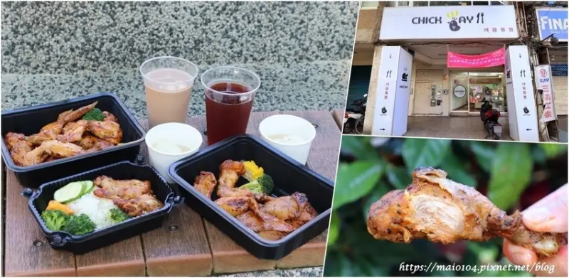 台北大橋頭美食｜Chick Way烤雞專賣店民權店～南洋風味的烤雞與眾不同，外帶外送或是野餐皆可，有餐盒也有