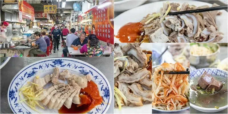 【基隆仁愛市場美食地圖第11彈】四十年如一日.阿惜仔古早味.乾麵.米苔目.米粉湯.米粉炒.黑白切.豬肺頭和滷