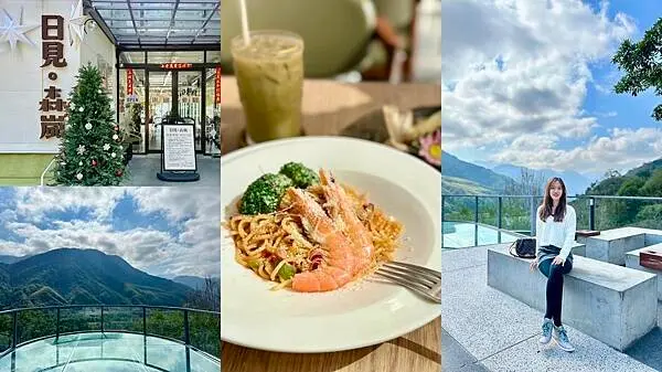 [新竹景觀餐廳] 日見森嵐 森林系景觀咖啡廳 @蛋寶趴趴go