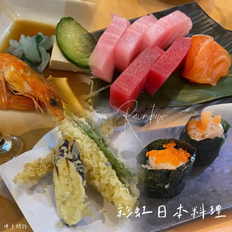 彩虹日本料理和緯店｜台南平價美食｜台式平價日本料理｜台南知名日料老店｜最新菜單｜天界之舟行善濟世