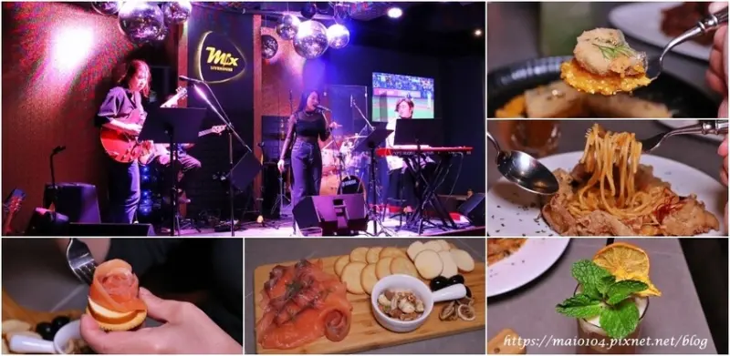 ​​中壢餐酒館推薦｜密室音樂餐廳Mix Live House～不限時用餐環境，週五、週六、週日還有樂團現場演唱